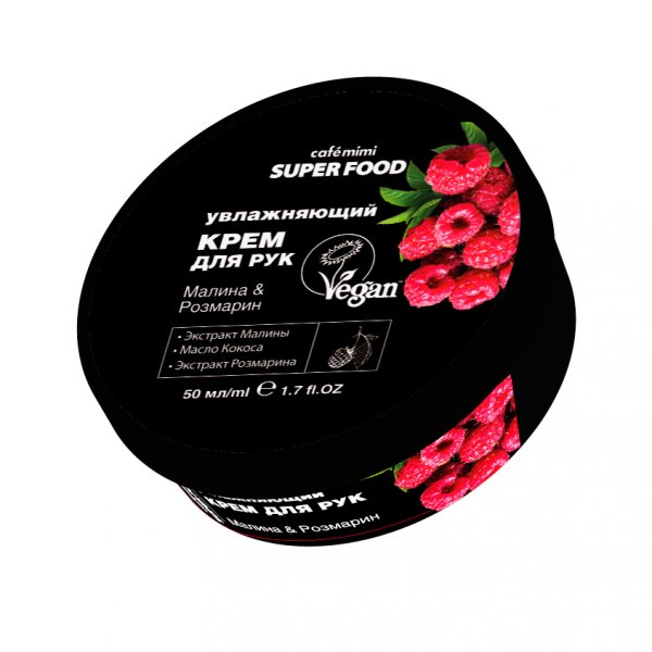 Крем для рук `CAFE MIMI` SUPER FOOD Малина & Розмарин (увлажняющий) 50 мл