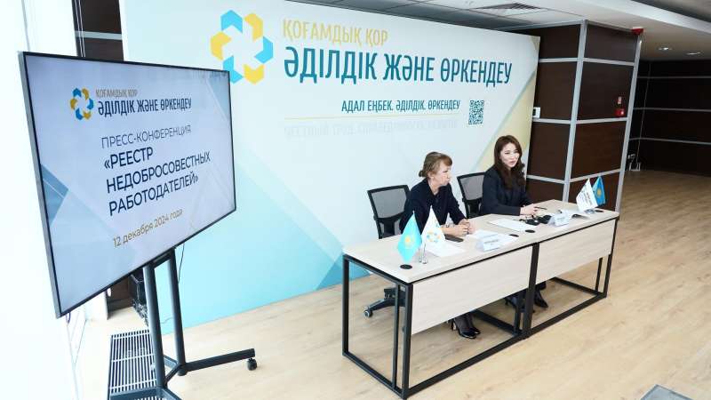 В Казахстане будет запущен Реестр недобросовестных работодателей
