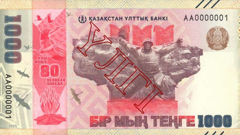 Нацбанк Казахстана выпустил купюру к 80-летию Великой Победы