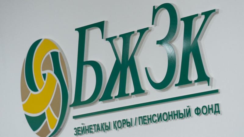 $417,1 млн неэффективных трат выявили аудиторы в пенсионной системе Казахстана